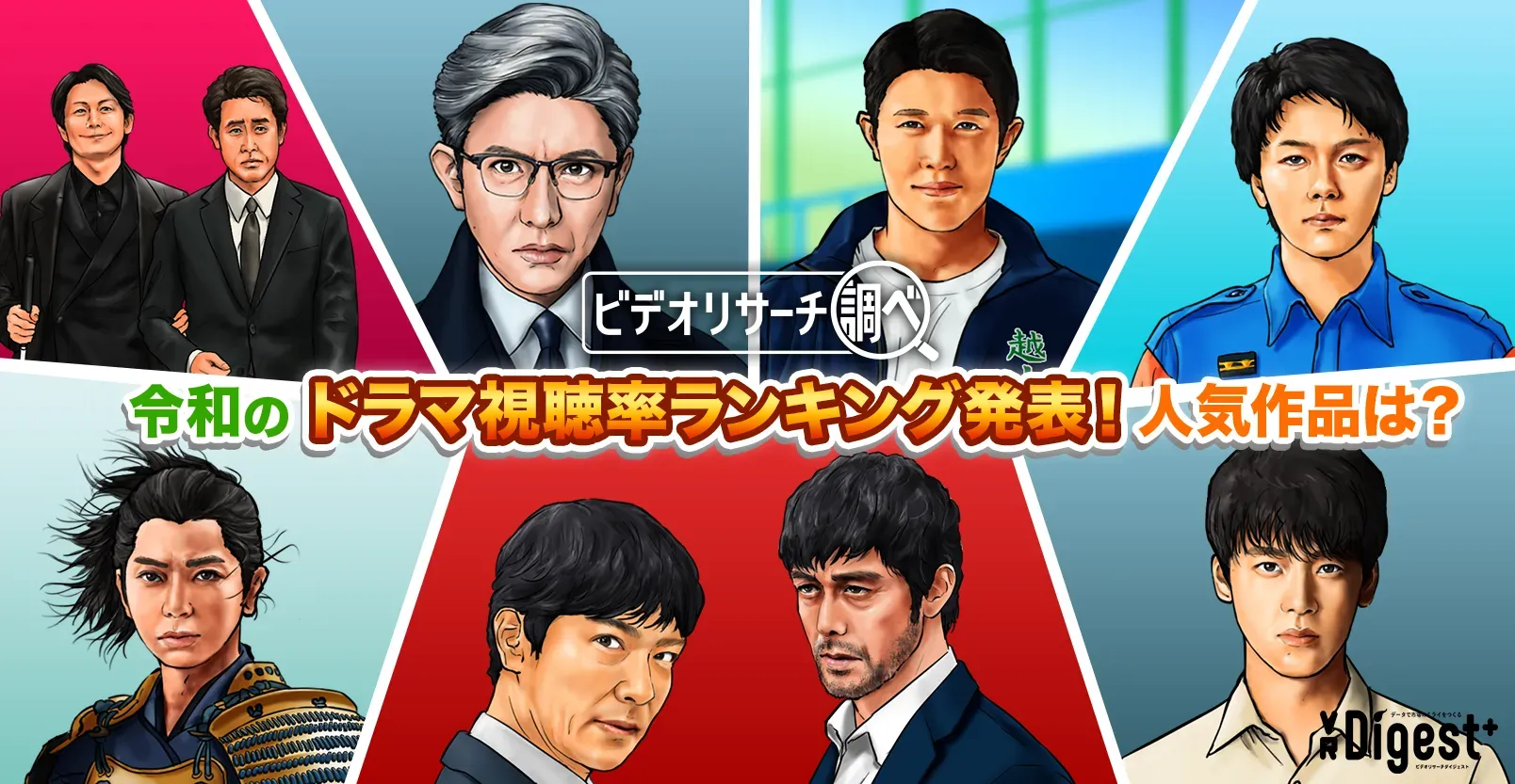 【2026最新】今期ドラマ視聴率速報！独走作と爆死急落の真相に迫る