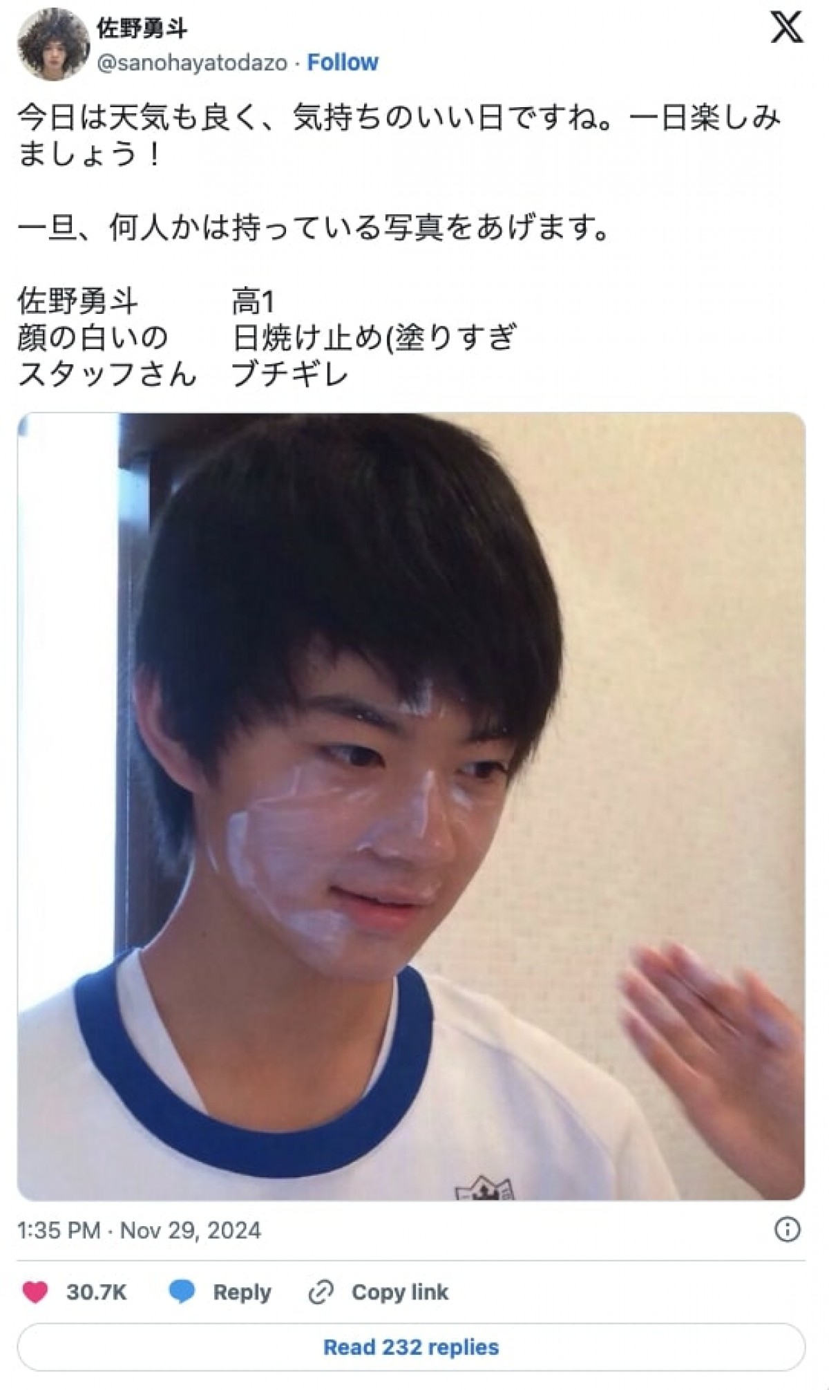 佐野勇斗の高校は岡崎西？偏差値やサッカー部のモテ伝説と学歴真相