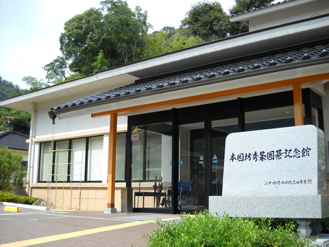 【話題】 本因坊 秀策 囲碁 記念 館 ファン必見の最新情報 #775