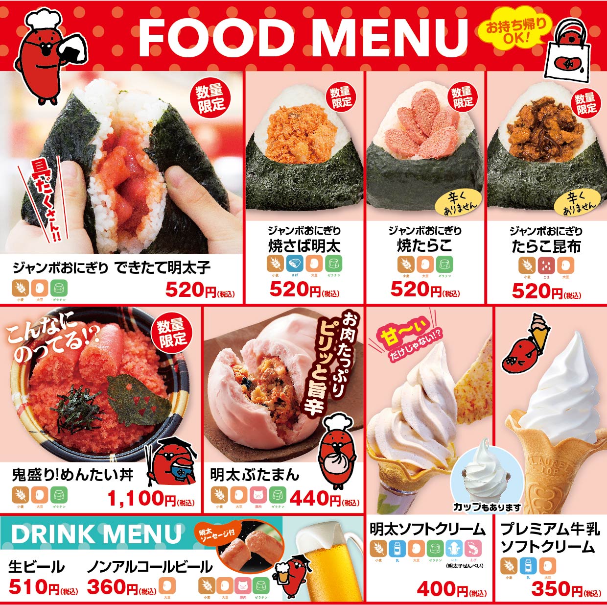 めんたいパーク大洗を完全攻略！限定おにぎりや混雑回避の秘訣