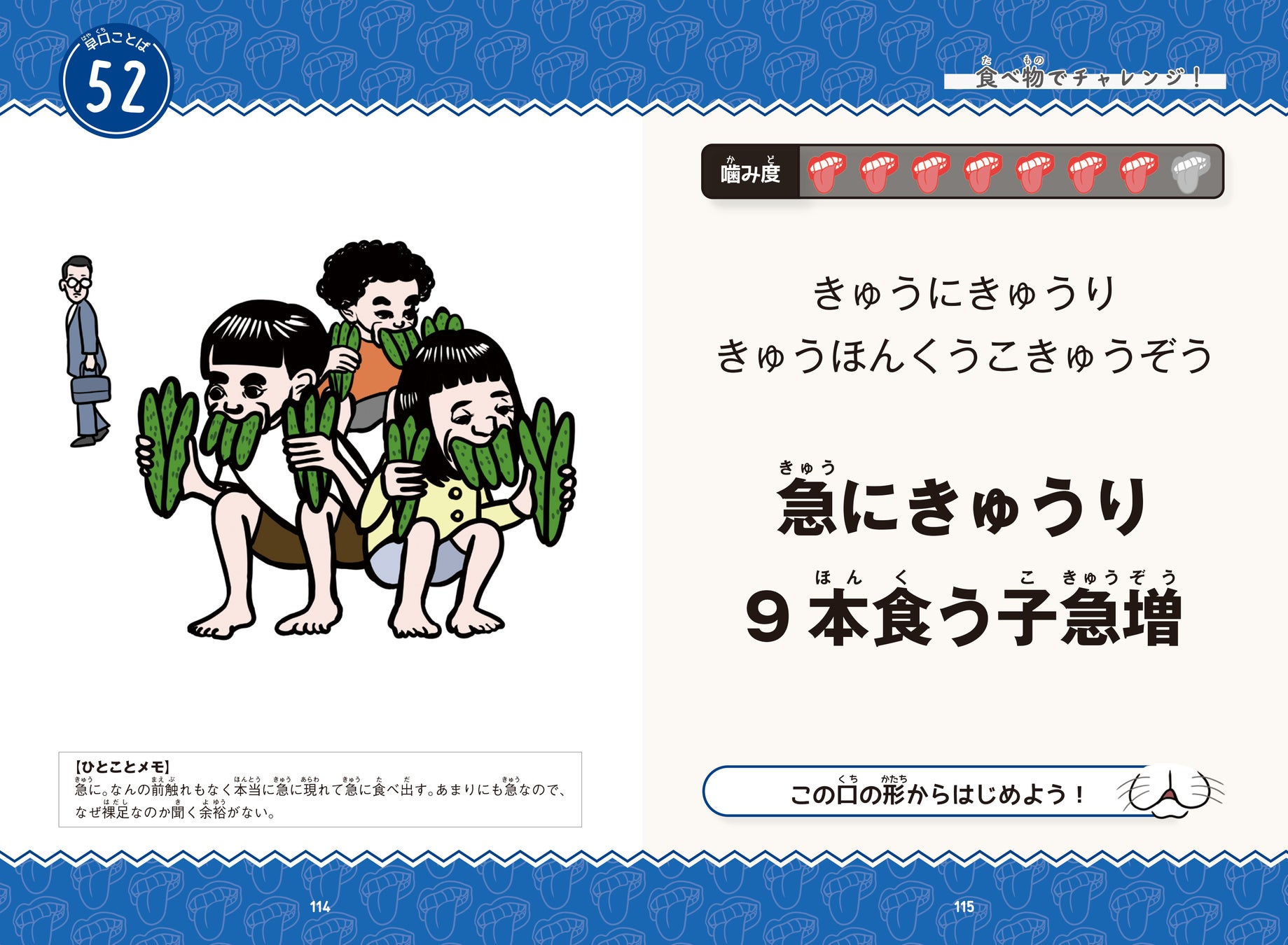 【2026最新】激ムズ早口言葉25選！プロも噛む超難問と滑舌の極意