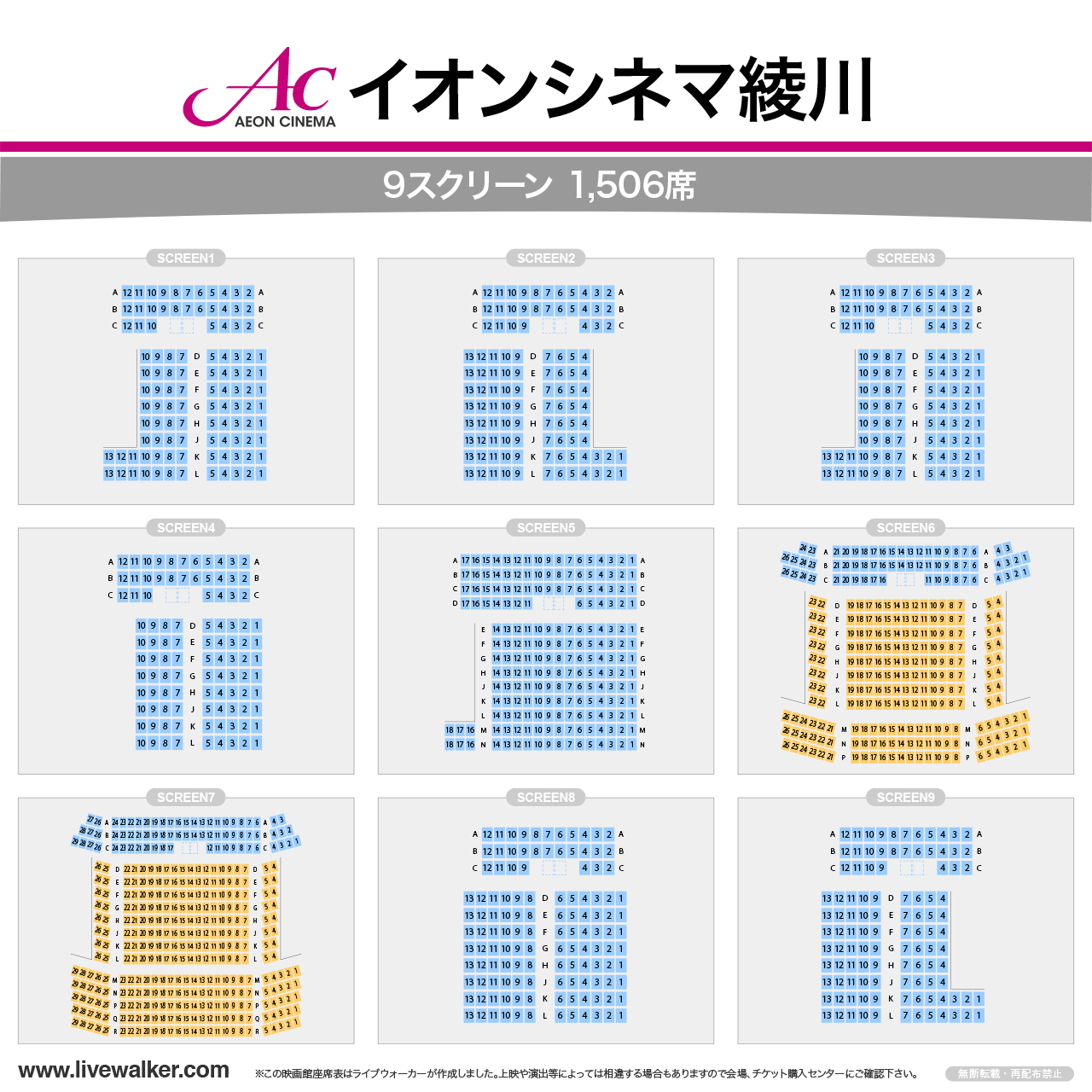 綾川イオンの映画完全ガイド！最新上映時間と1000円割引の裏ワザ
