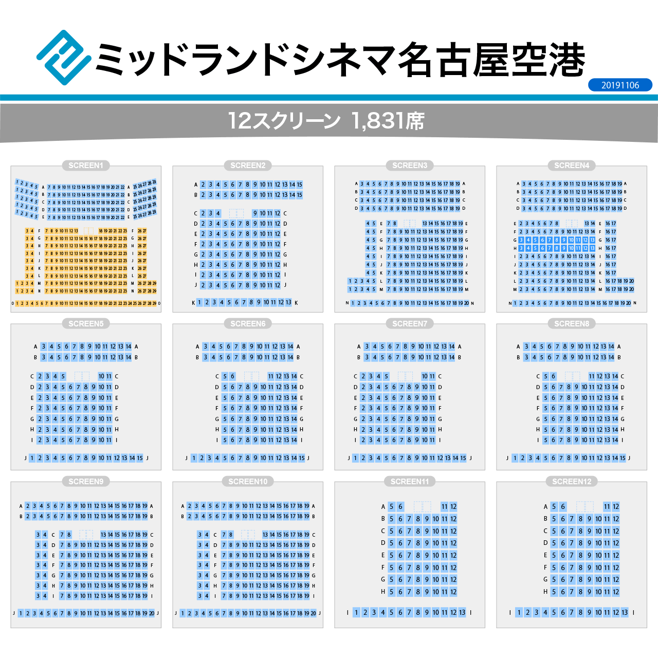 ミッドランド名古屋空港の全貌！名駅バスと映画館の決定的な違い