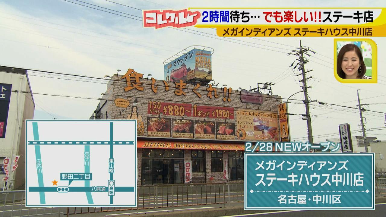 メガインディアンズ中川店徹底攻略！予約・混雑回避と人気の真相