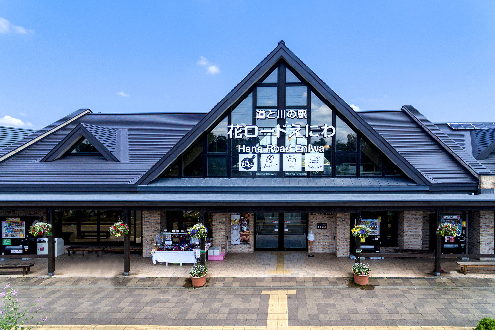 道と川の駅花ロードえにわ徹底解剖！名物かぼちゃパン＆最新情報2026