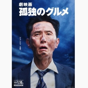 【最新】 松重 豊 孤独 の グルメ 辞め たい 歴代彼氏・彼女まとめ #695
