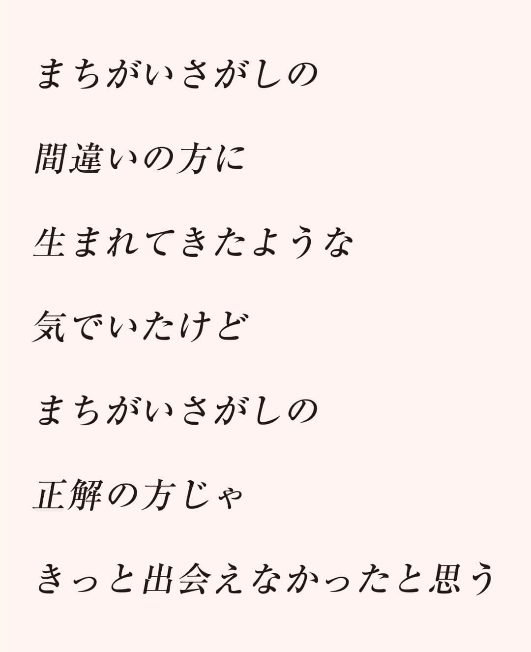 菅田将暉『まちがいさがし』歌詞の真実｜米津玄師が楽曲に託した深層心理