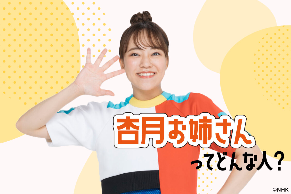あづきおねえさん卒業説の真相！秋元杏月の経歴と今後の活動予定