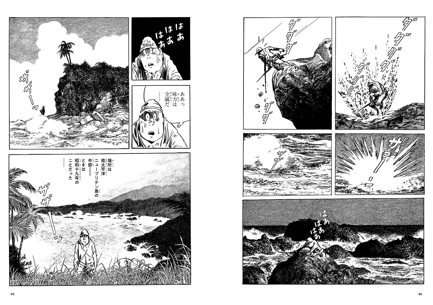 水木しげるの壮絶な戦争体験｜左腕喪失と玉砕命令から生還した奇跡の軌跡