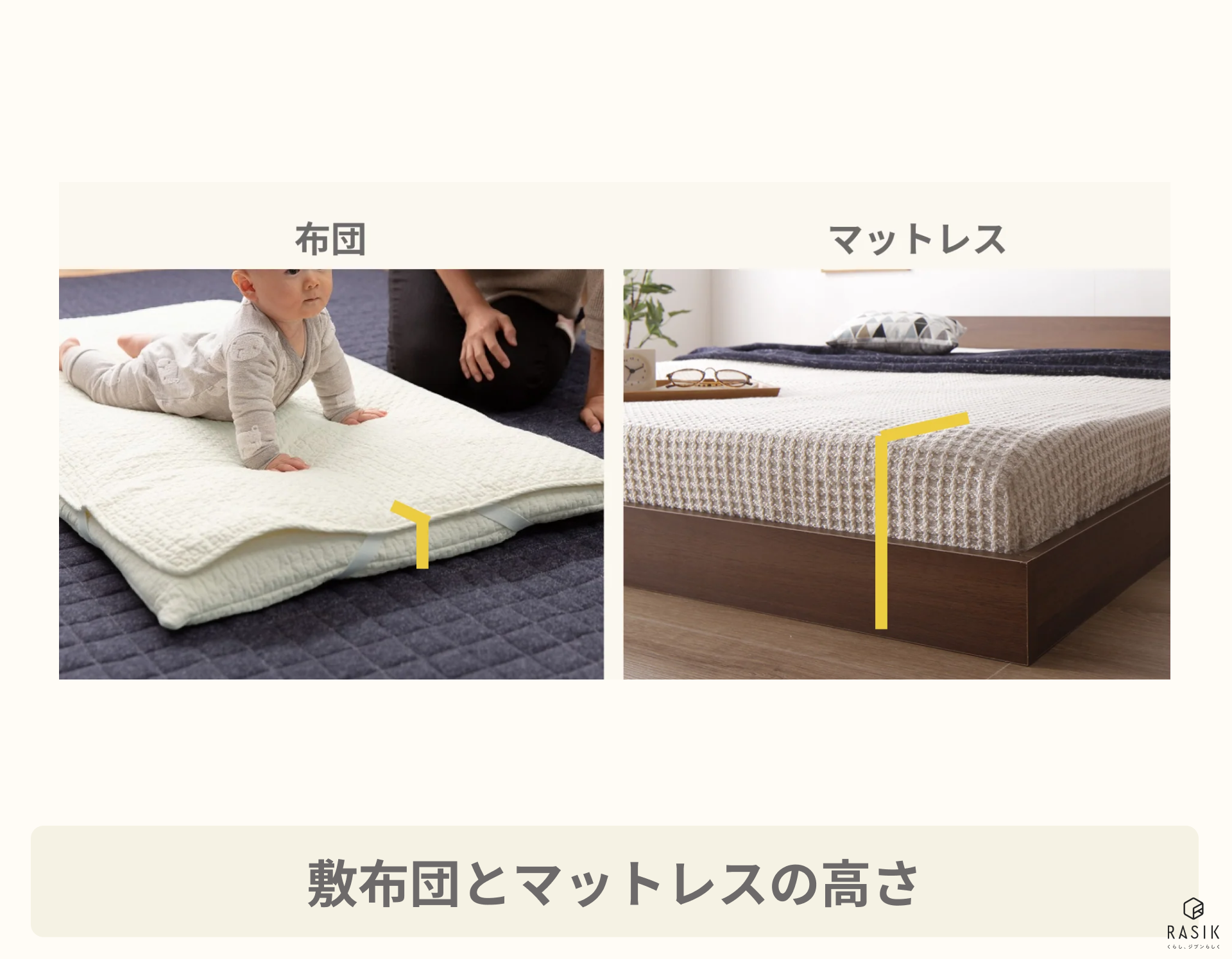 赤ちゃん寝室の布団レイアウト決定版！カビや窒息を防ぐ安全な配置術