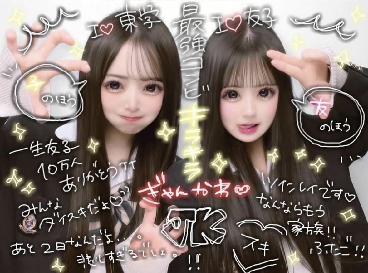 プリクラ可愛い落書きの極意！2026年トレンド＆簡単テク集
