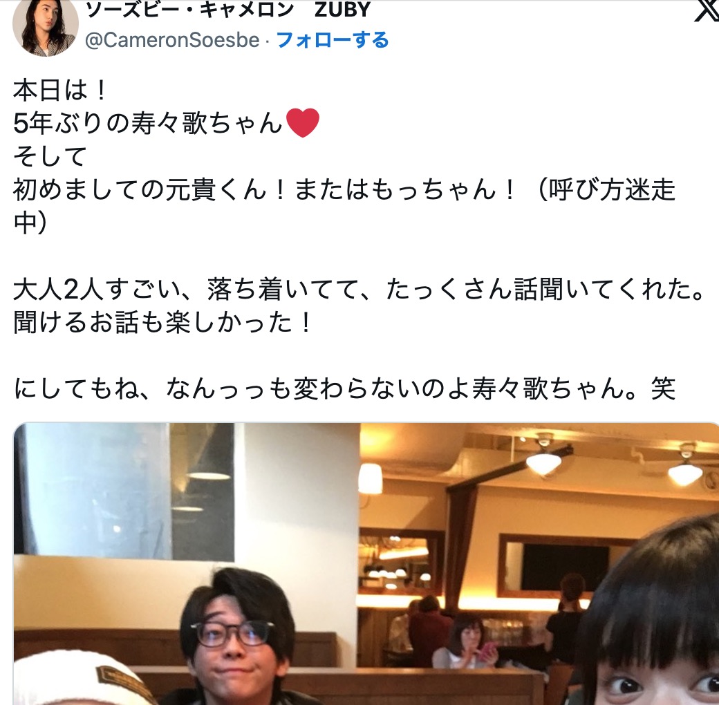 鎮西寿々歌の彼氏と熱愛疑惑の真相｜歴代元カレの噂やりょきすずの絆