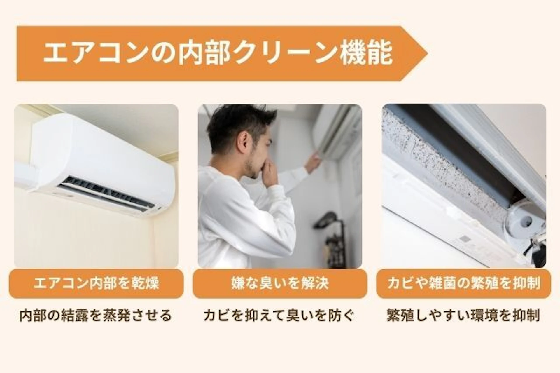 エアコンの内部クリーンは意味ない？部屋が暑い理由や電気代の真相