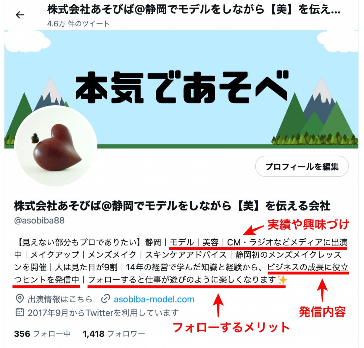 相互フォローとは？片思いとの違いやマナー・解除された理由を徹底解説