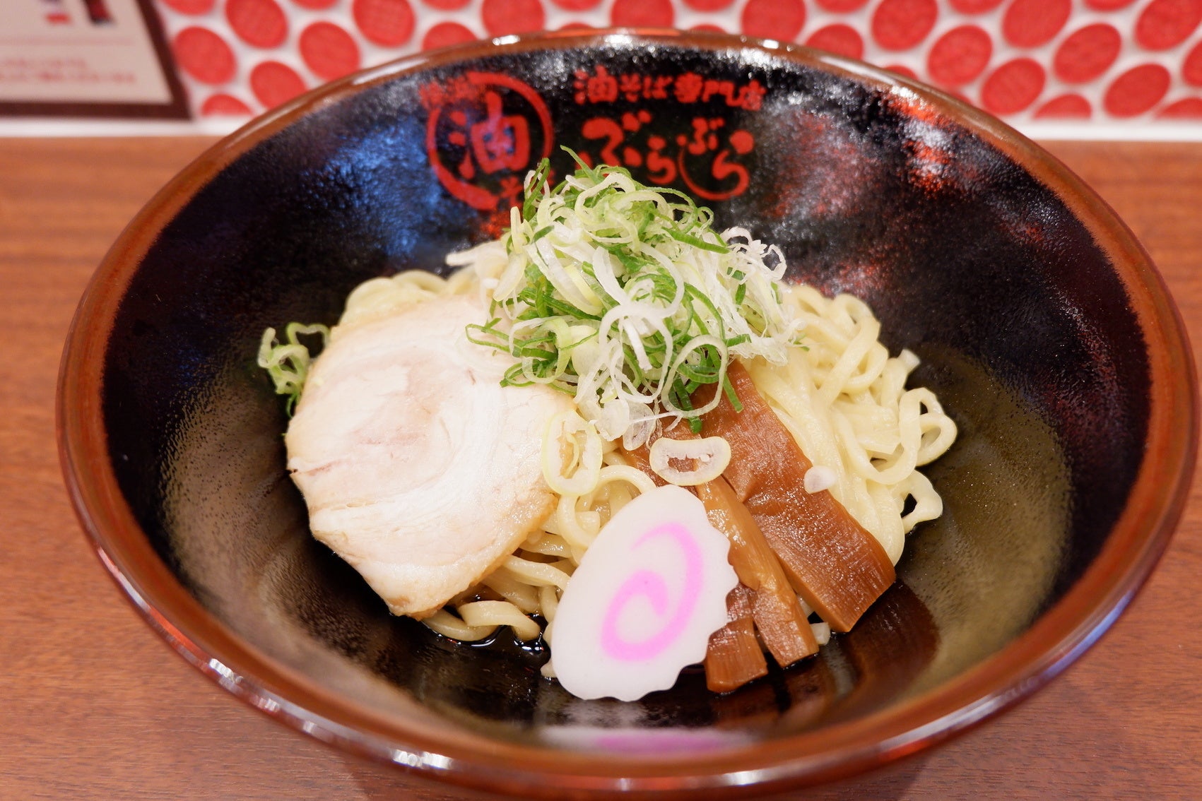 油そばぶらぶらの評判と美味さの秘密｜特盛無料の真相と通の食べ方