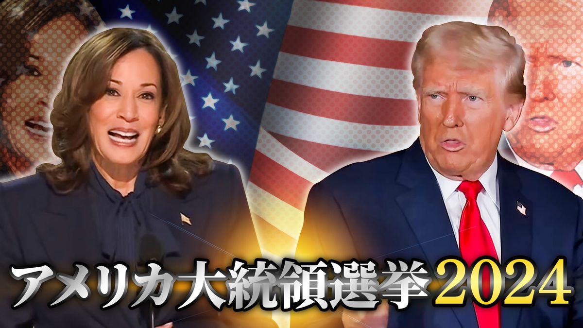 トランプ大統領選挙の勝因と激戦州の真相！日本経済・為替への影響徹底解説