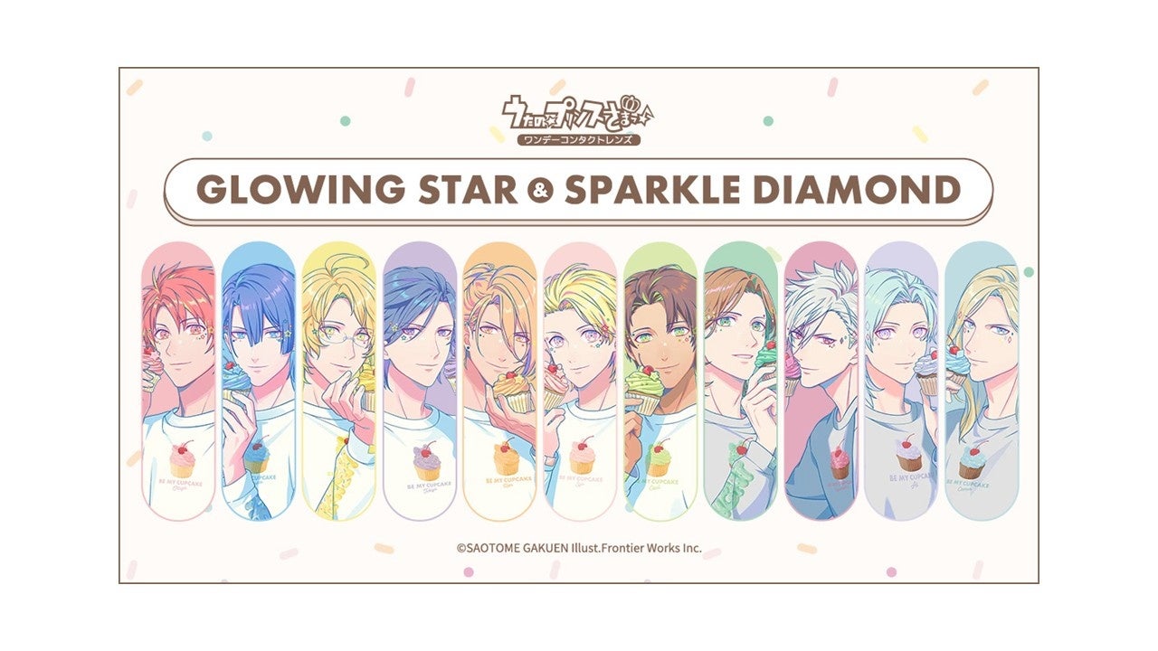 うたプリカラコン徹底解説！推し色再現と公式コラボの真相【2026】