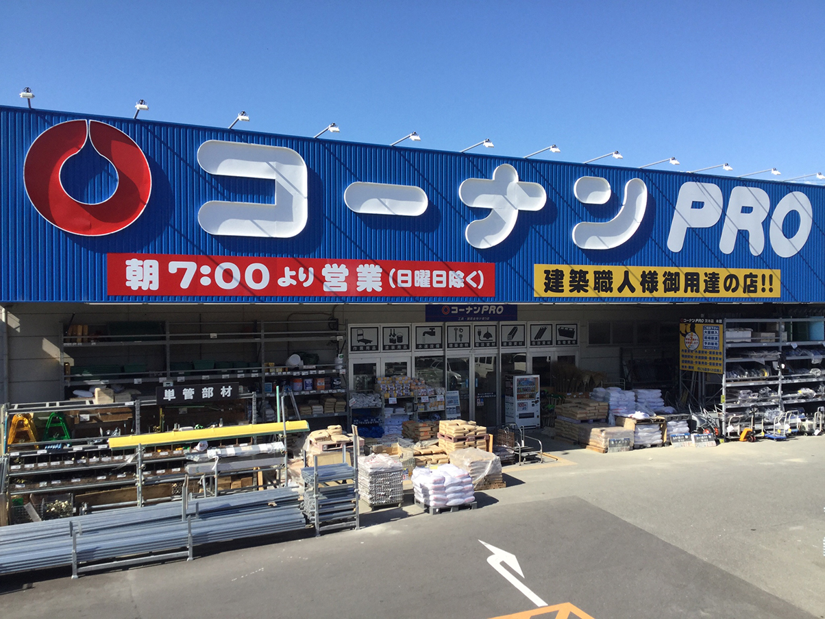 コーナンPro茨木店の真価を徹底解剖！職人が熱狂する理由と活用術