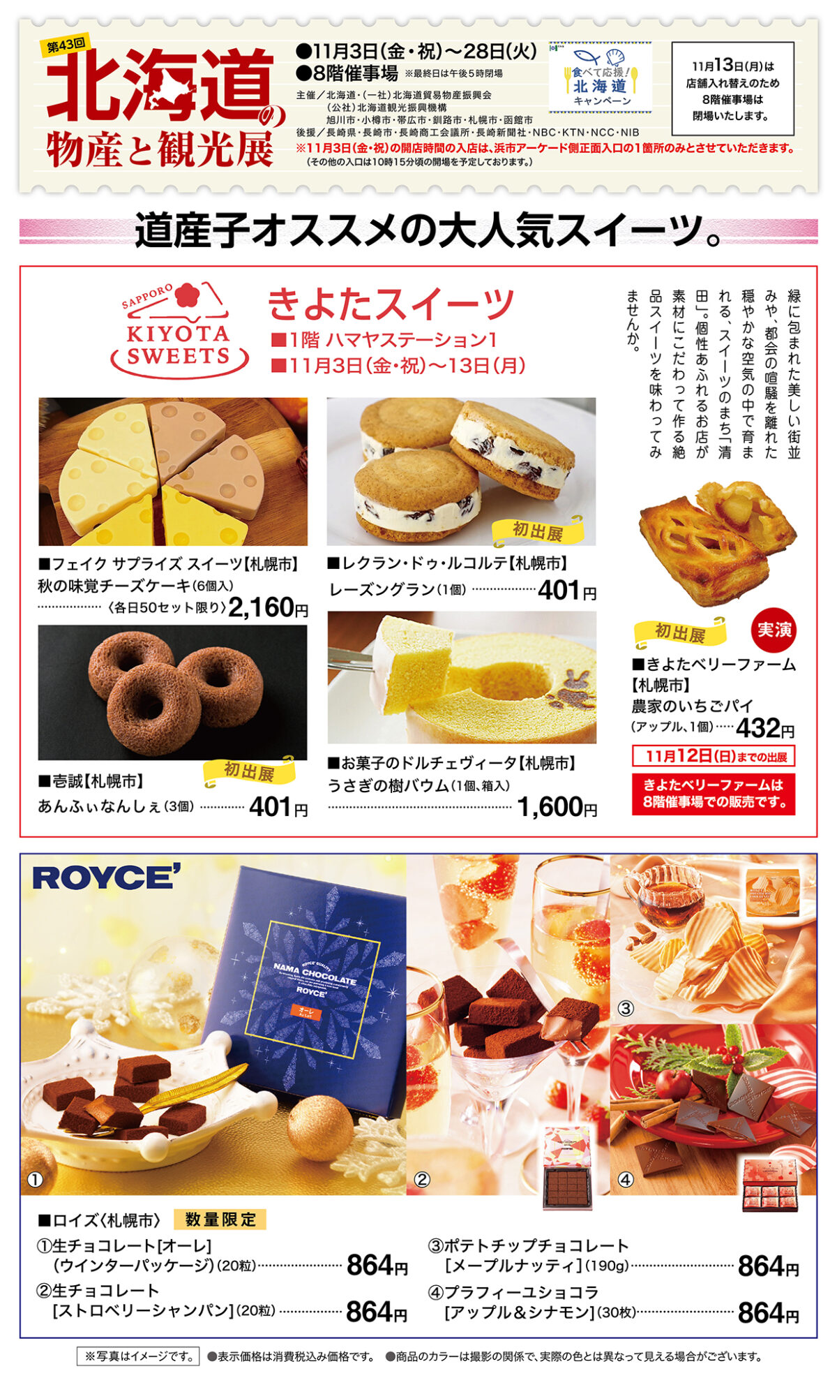 長崎浜屋の北海道物産展2026完全ガイド！限定海鮮弁当と混雑回避術