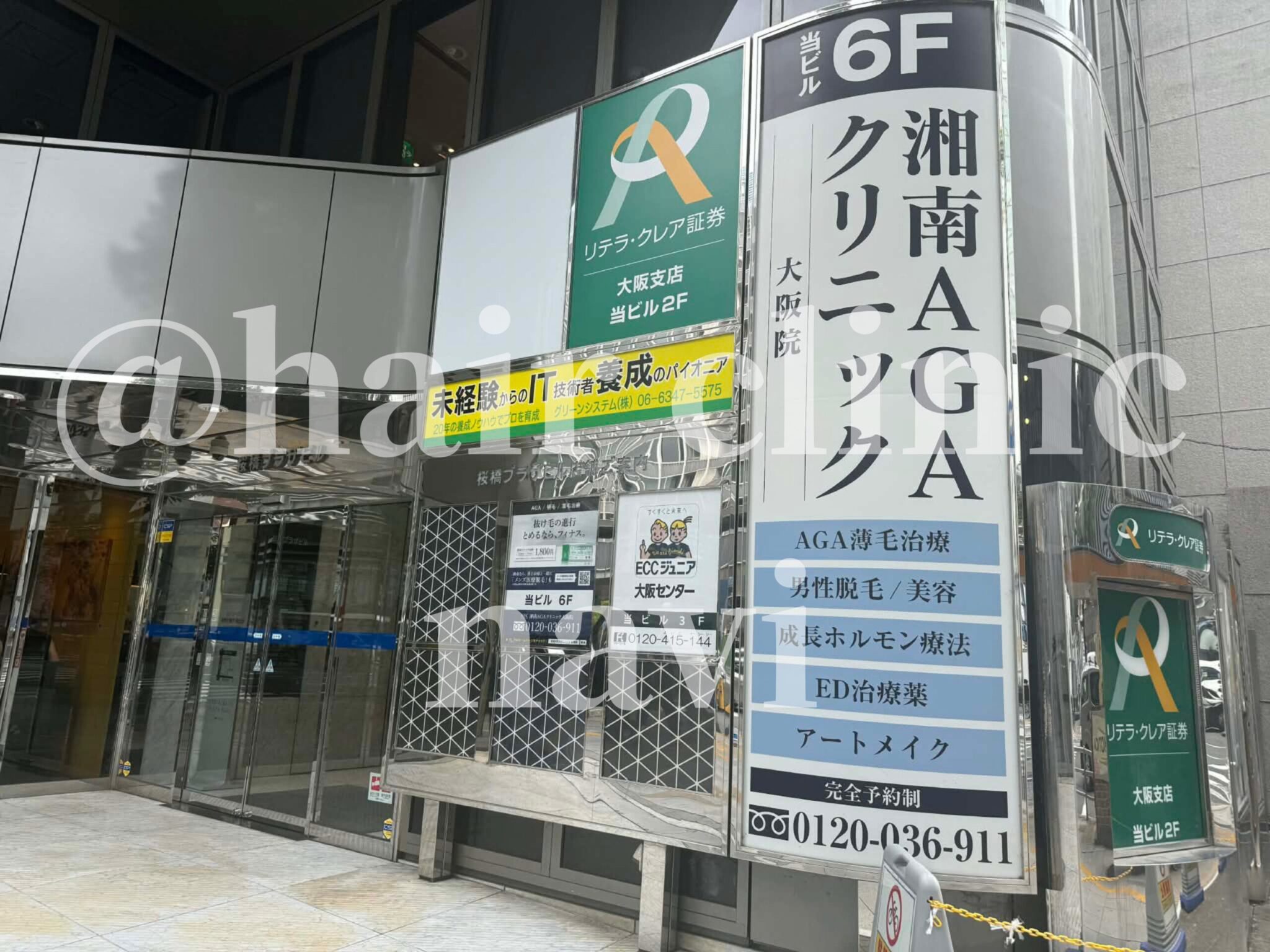 湘南Agaクリニック大阪院の口コミ評判と費用を徹底検証【2026年最新】