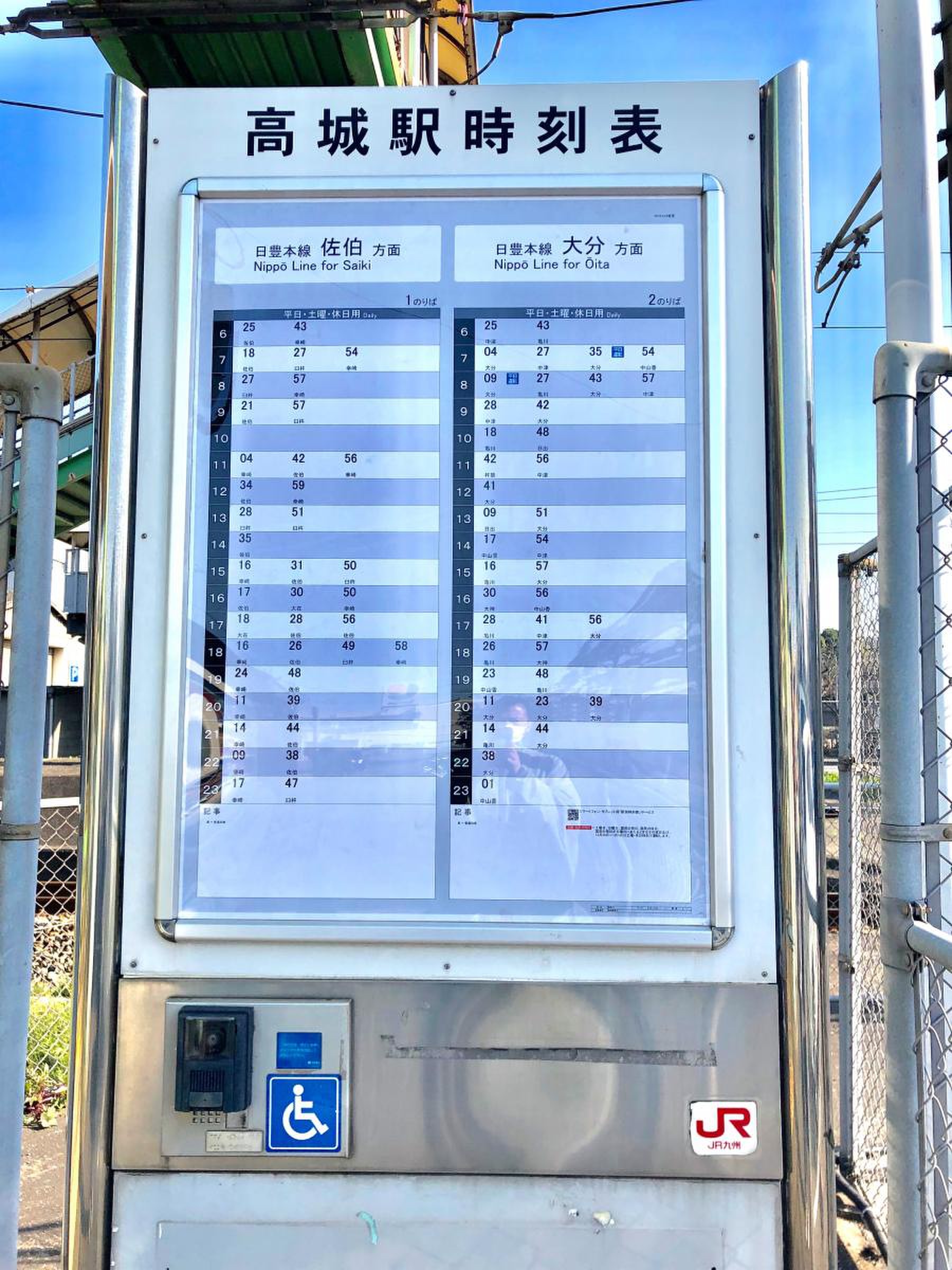 高城駅の時刻表と最新ダイヤ徹底解剖！始発終電から混雑回避の鉄則まで