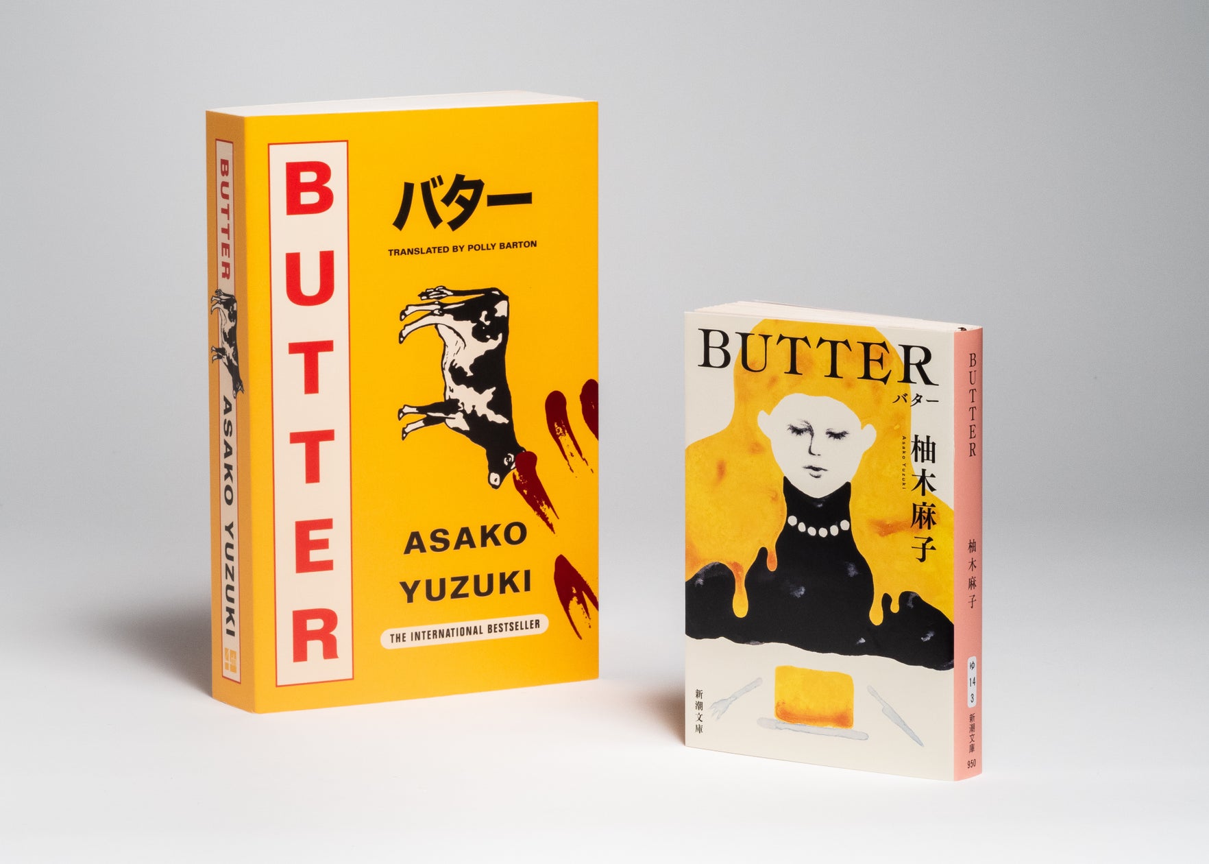 柚木麻子『Butter』の木嶋佳苗モデル説と結末の深層を徹底解剖