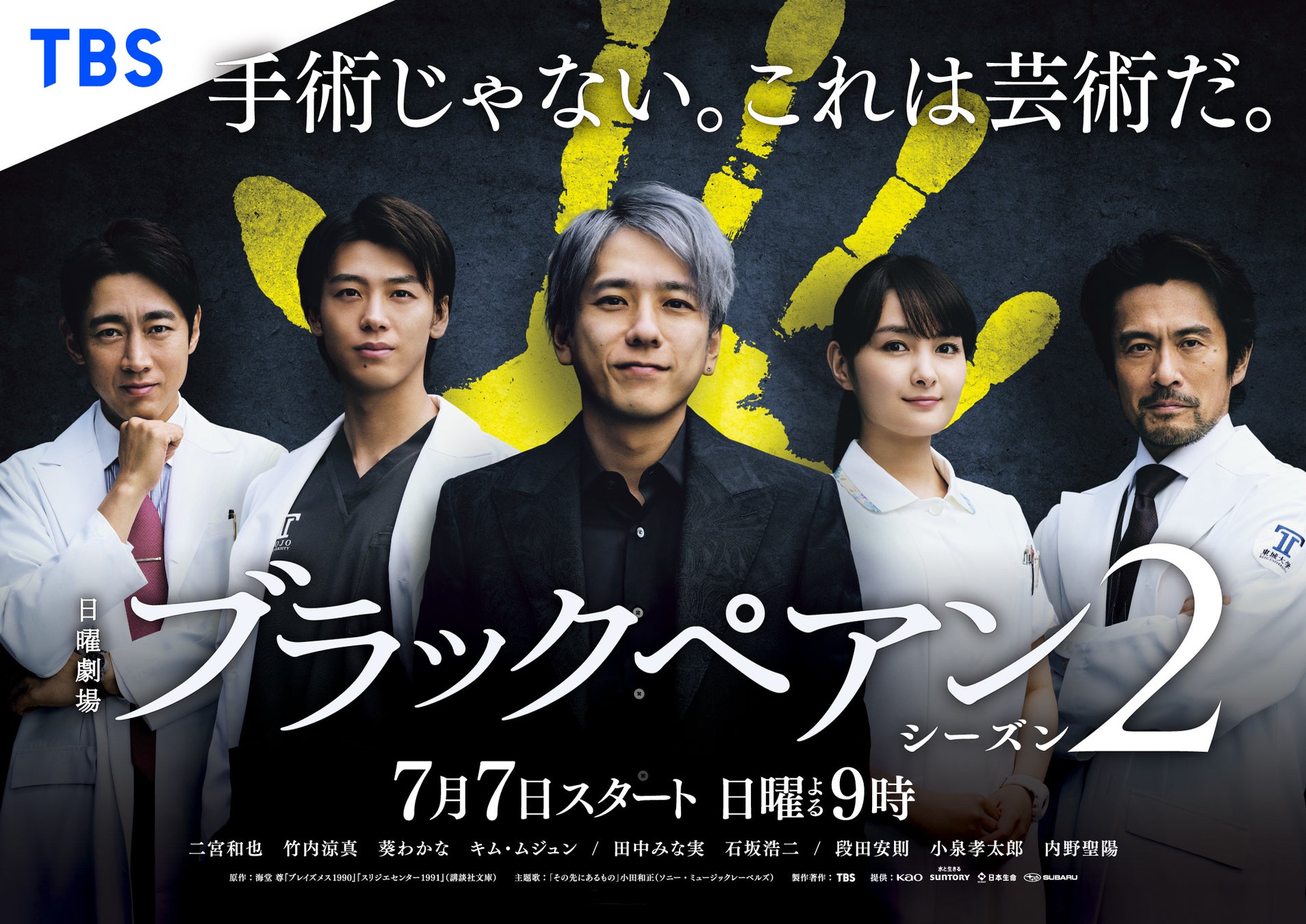 二宮和也ドラマの最高傑作は？最新作から歴代視聴率と演技の真髄を解剖