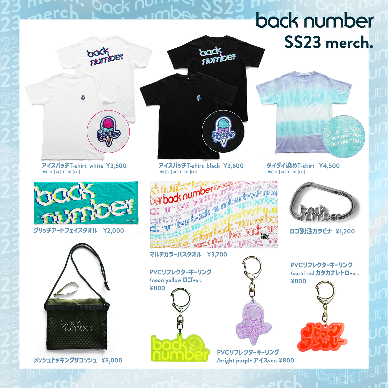 Back Number夏の名曲決定版！花子さん誕生秘話と切ない人気曲を解剖