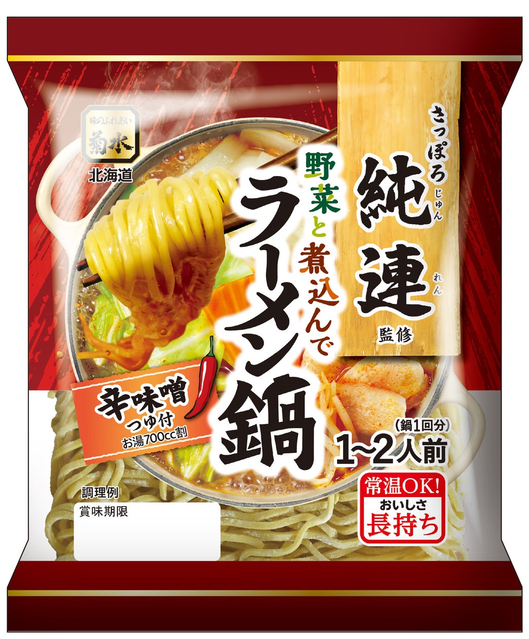 さっぽろ純連の真実！すみれとの違いと濃厚味噌ラーメンの秘密