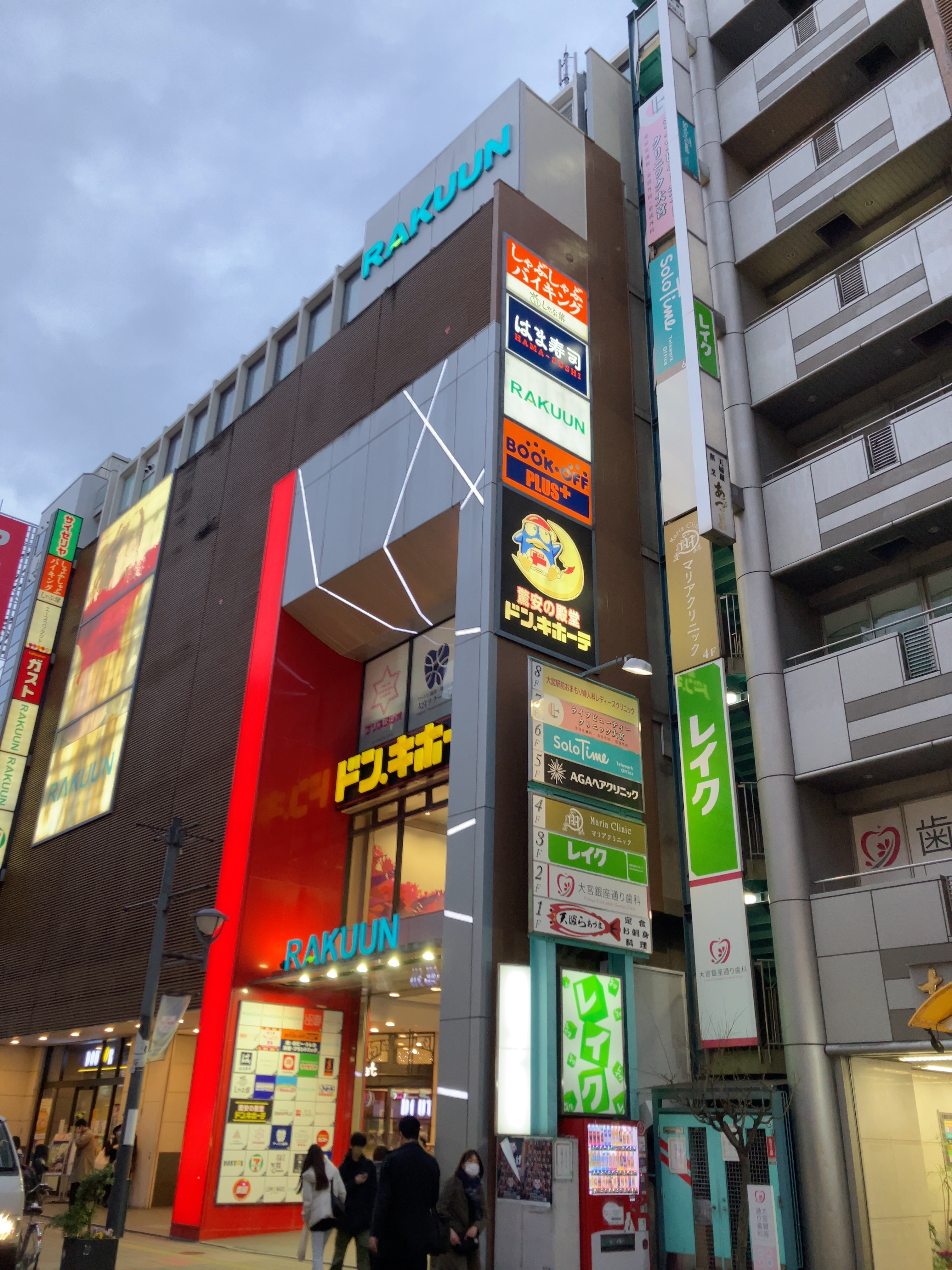 ブックオフプラス大宮ラクーン店の買取評判とトレカ・古着の品揃えを調査