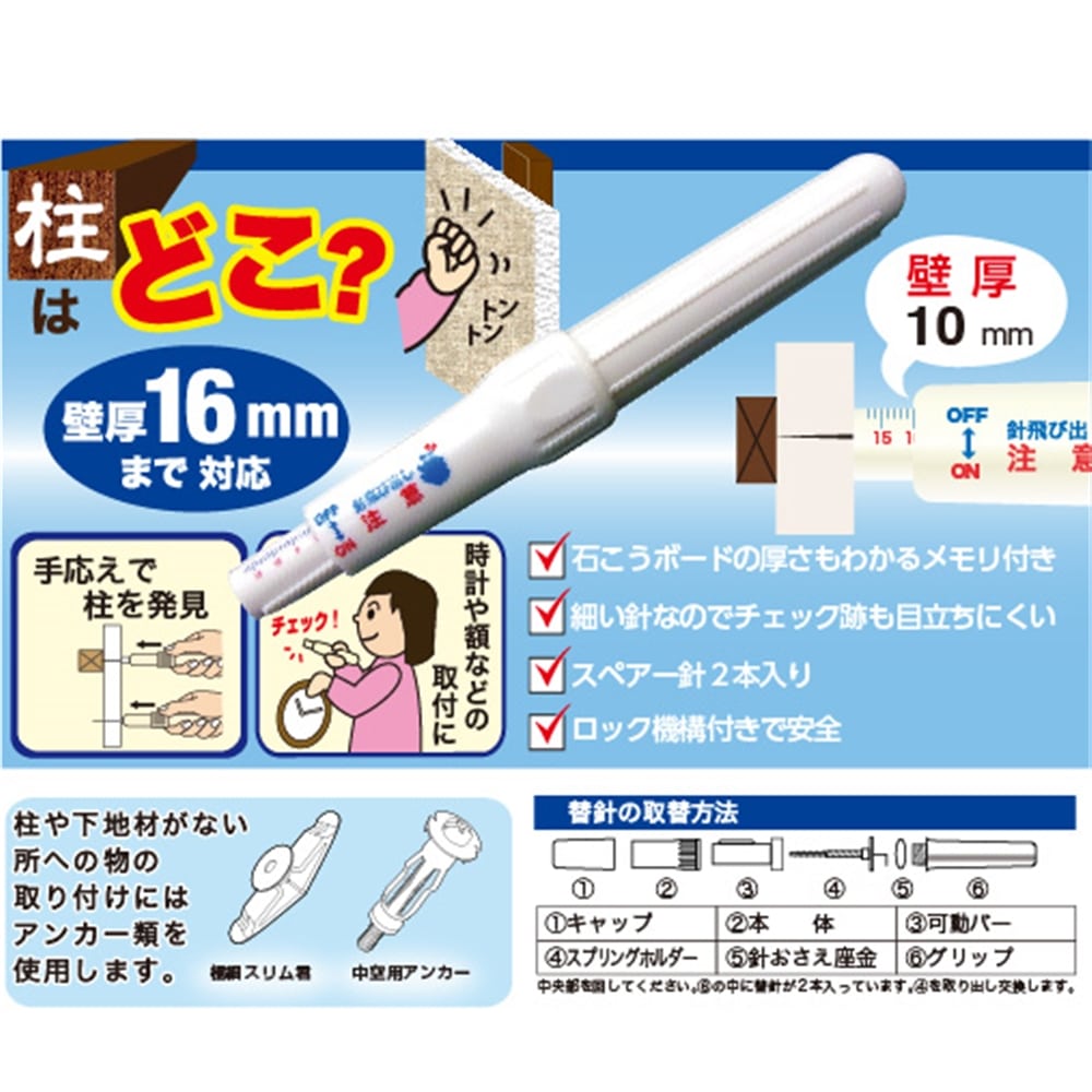 壁の下地探し完全攻略！失敗ゼロへ導く道具選びとプロの壁裏特定術