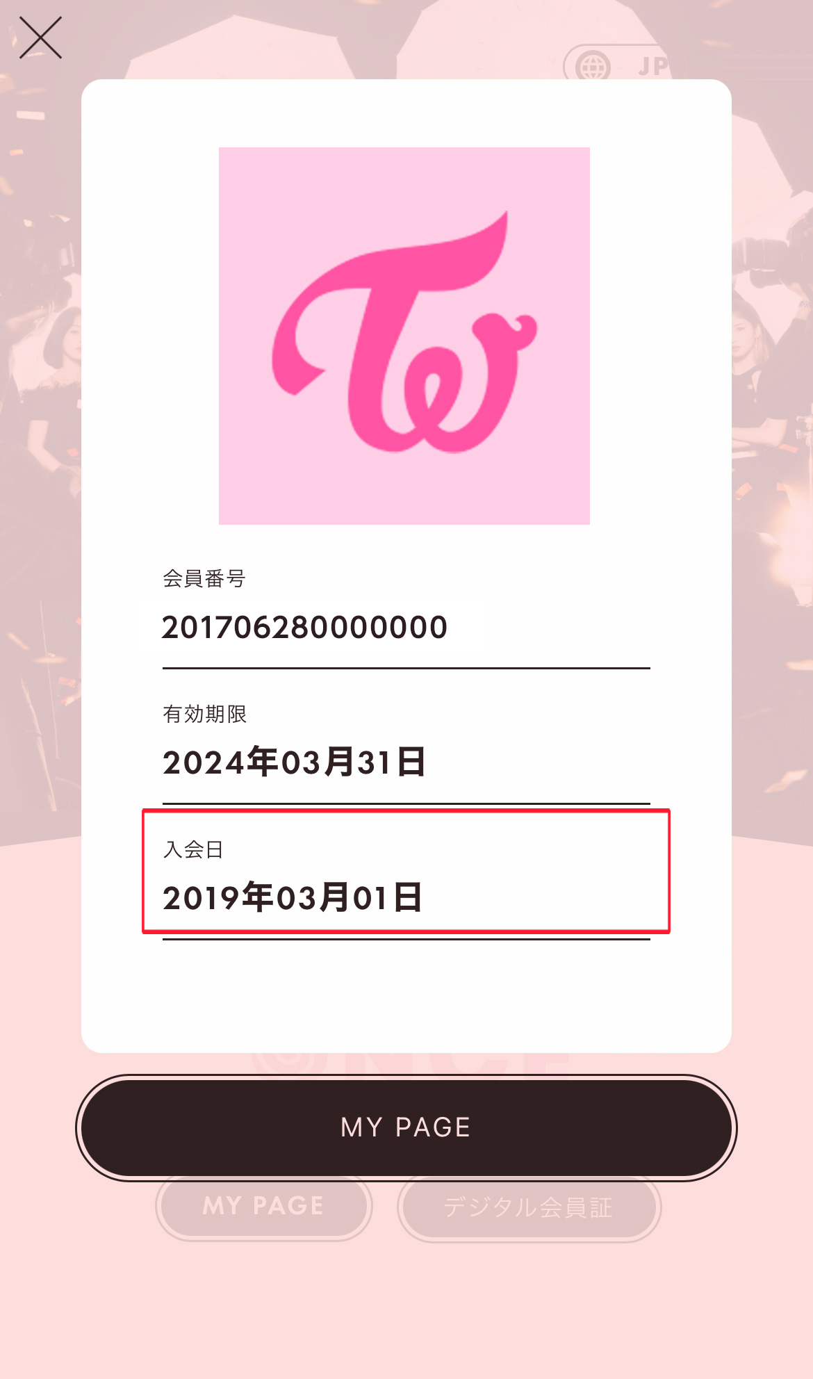Twiceライブチケット2026争奪戦の裏側！倍率と当選確率の真相