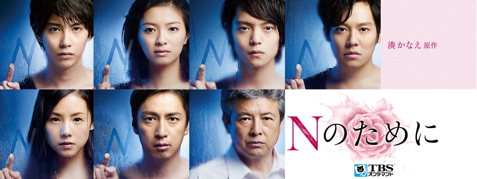 『Nのために』衝撃の真相と結末考察｜真犯人とそれぞれのNを徹底解剖