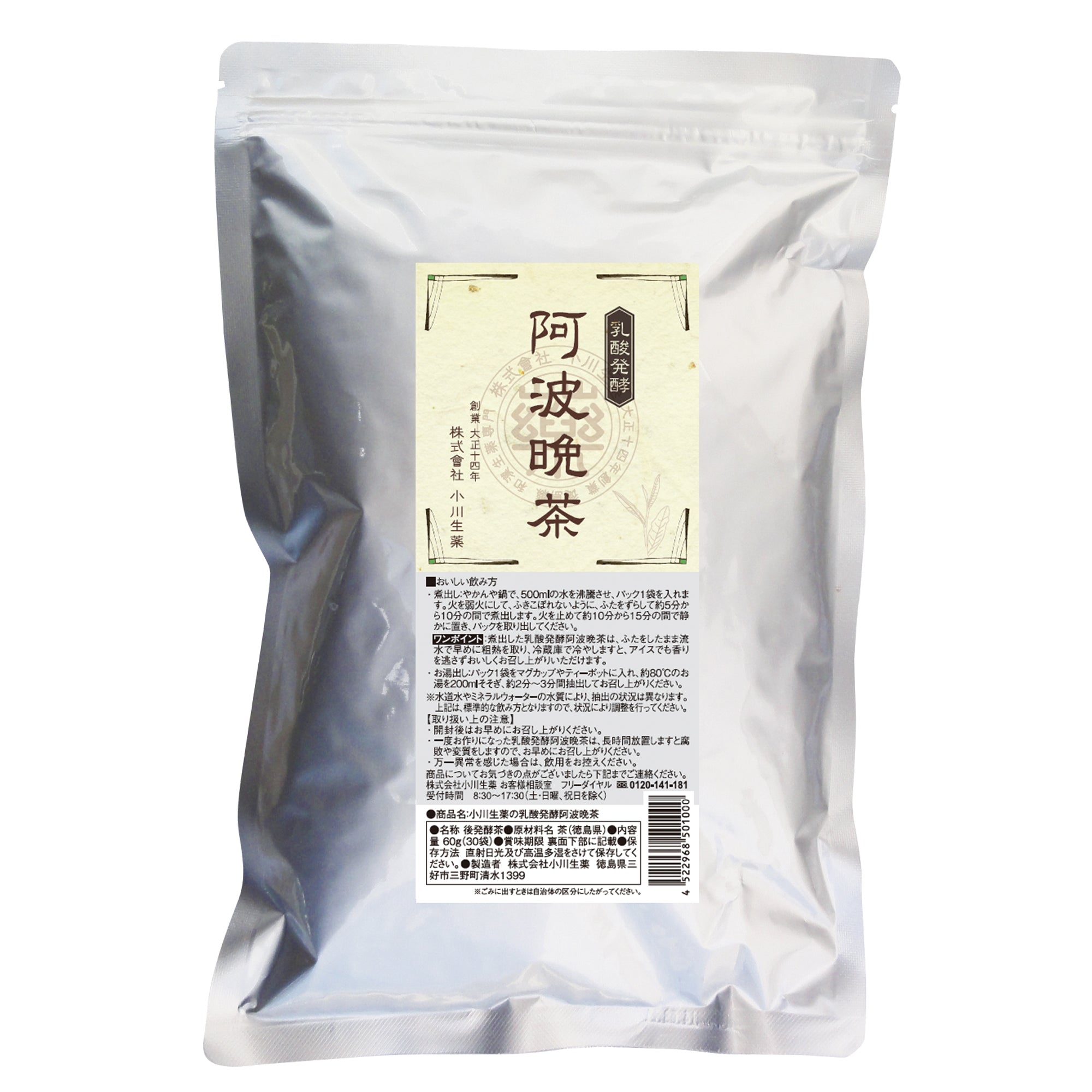 幻の発酵茶「阿波晩茶」の真実！驚きの健康効果と酸味の秘密