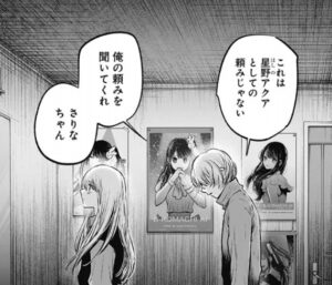 【推しの子】122話の衝撃！アクアとルビーの真実と伏線を徹底解剖