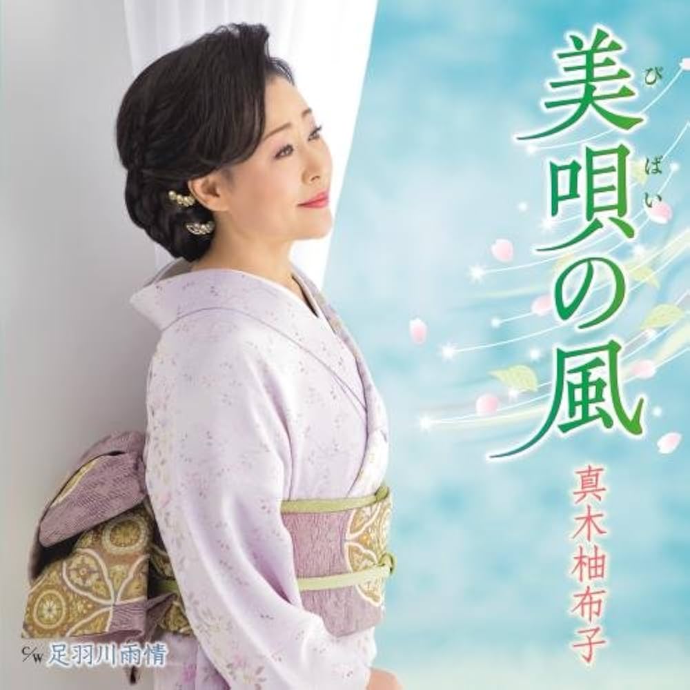 【真相究明】美唄の風は本当に良い？口コミ評判や料金の実態を徹底解説