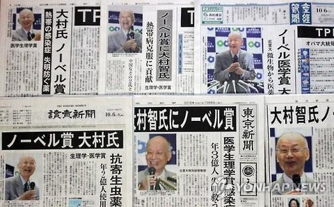 【動画まとめ】 ノーベル 賞 日本 人 韓国 の 反応 最新熱愛噂まとめ #855