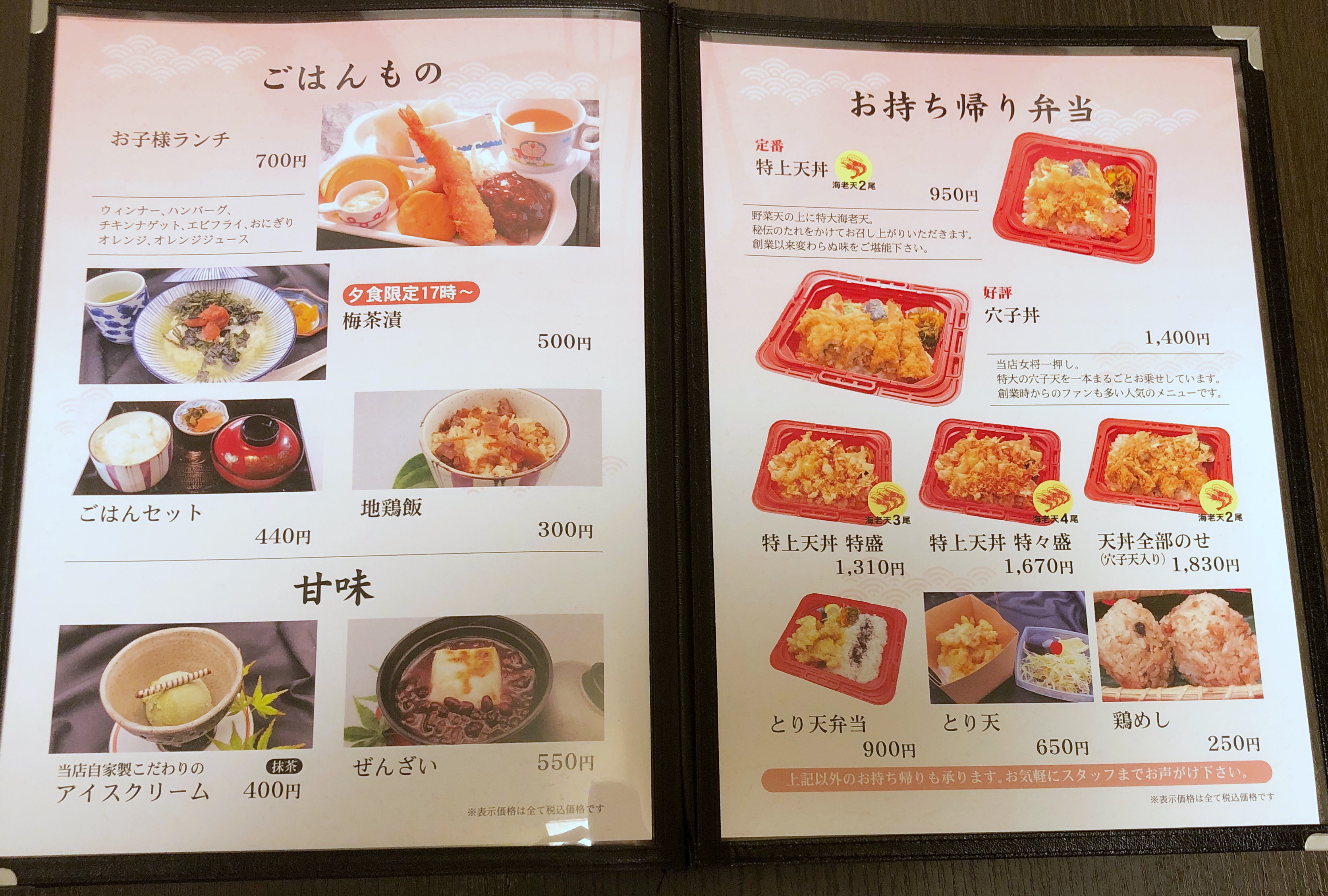 とよ常別府駅前店の特上天丼が愛される理由と混雑回避の裏ワザを徹底解説