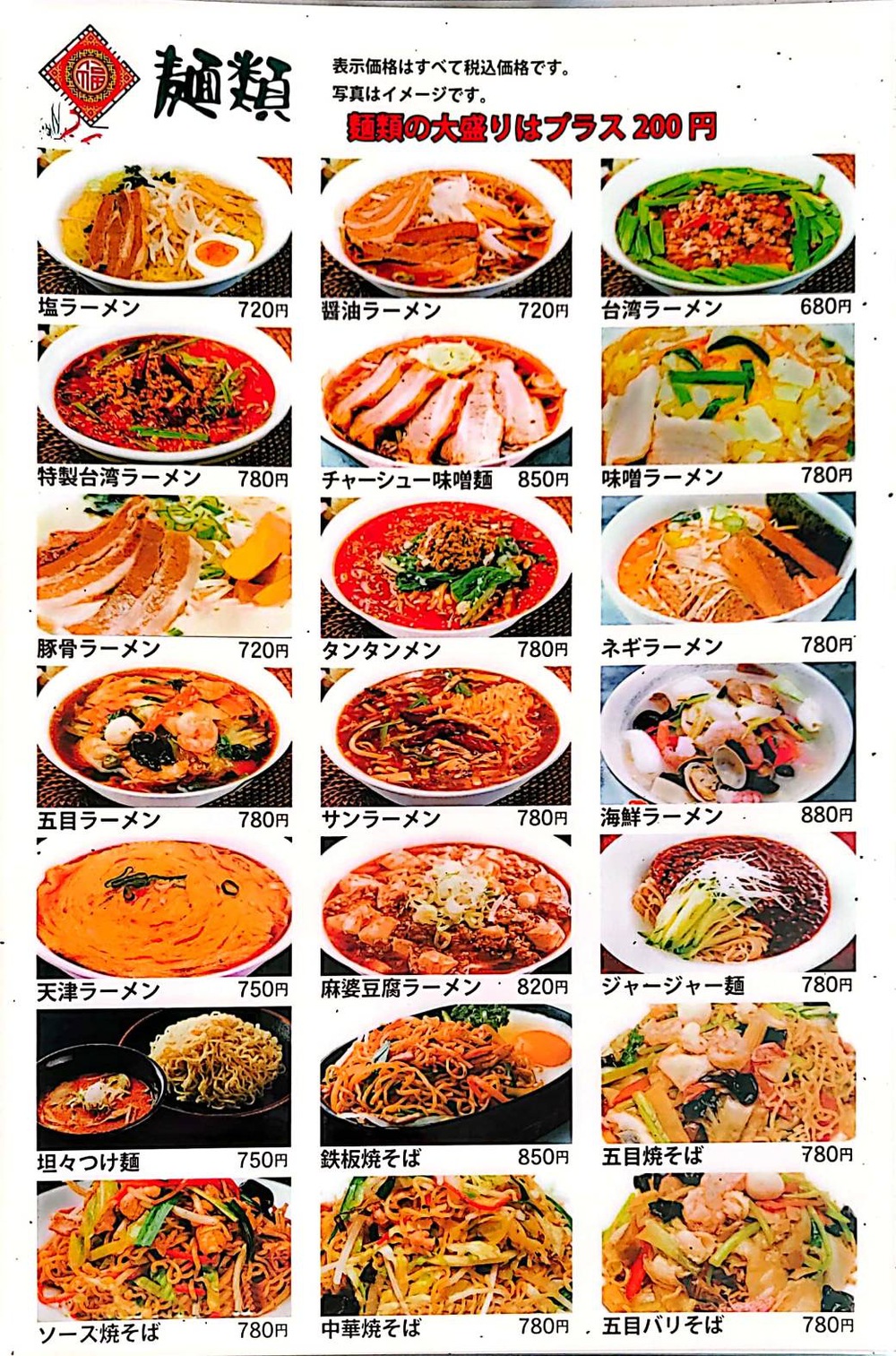 福楽糸満店のデカ盛りの真相とは？唐揚げ定食とランチ評判を徹底検証