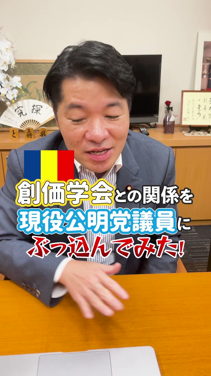 公明党と創価学会は憲法違反か？政教分離の真相と政府見解を解く
