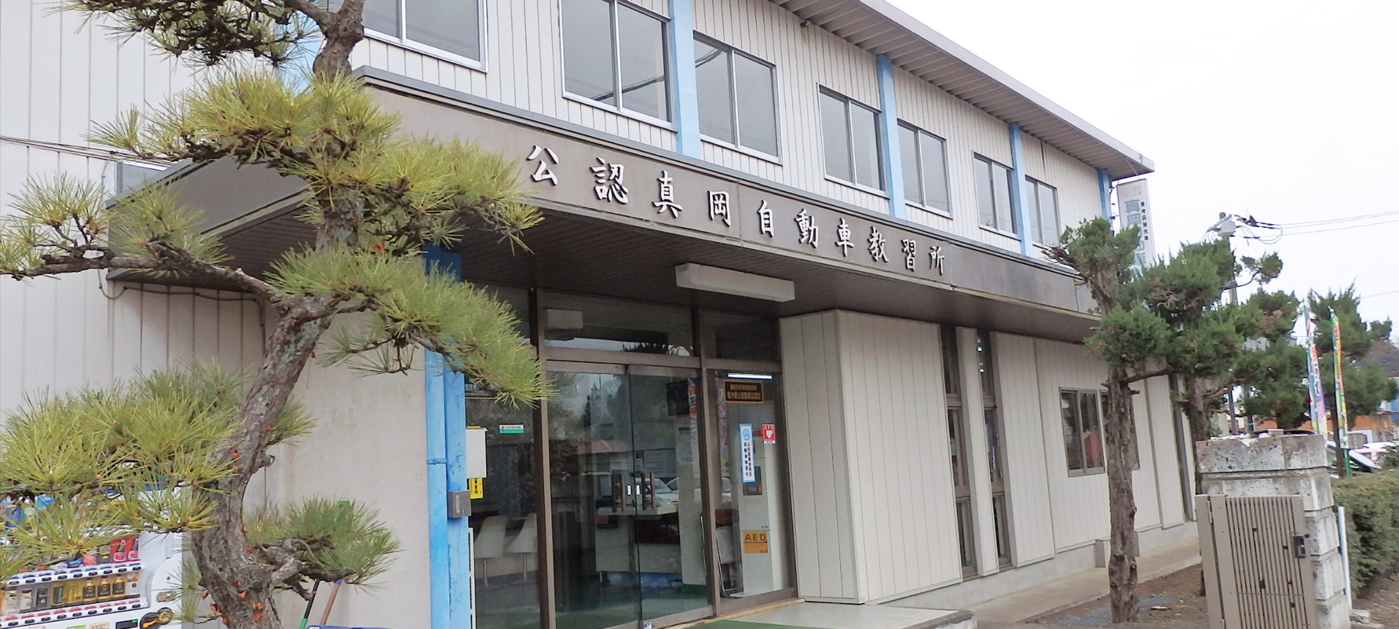 【2026最新】真岡の自動車教習所はどこが正解？料金とリアル評判の真相