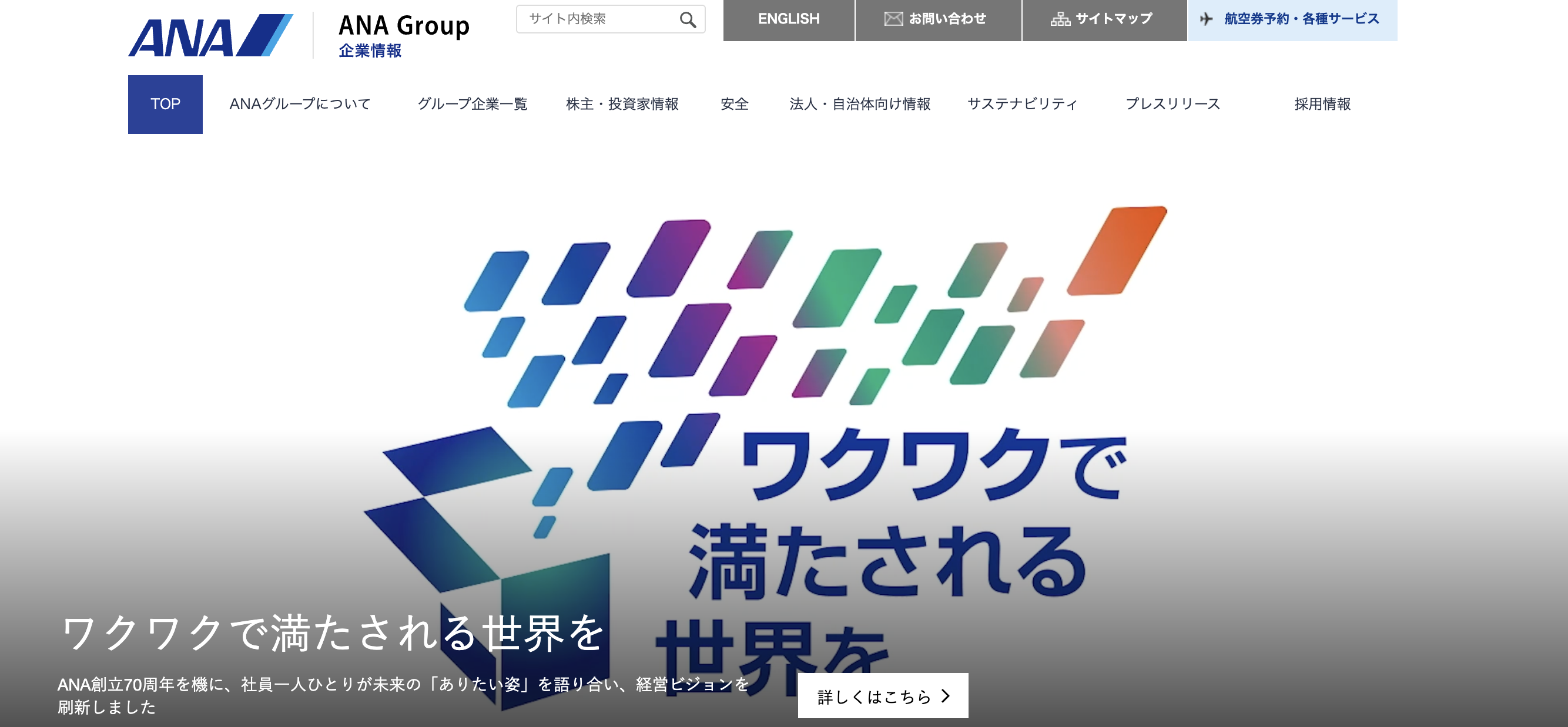 運送会社のホワイト企業ランキング2026｜年収と労働環境を徹底比較
