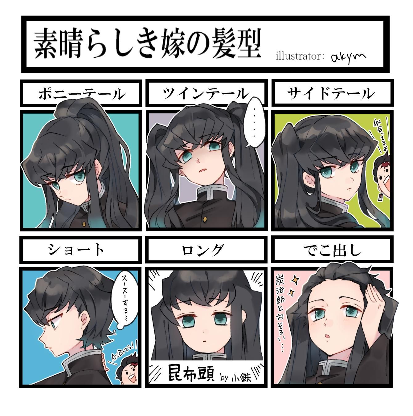 時透無一郎の可愛いイラスト特集！尊い理由と初心者向け簡単な描き方