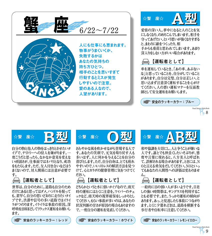 蟹座A型の隠された本音とは？最新運勢と恋愛の落とし穴を独占解剖