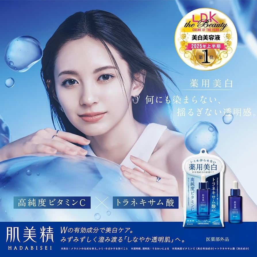 肌美精美容液の効果と口コミ真相｜2026年最新の選び方と失敗しない活用術