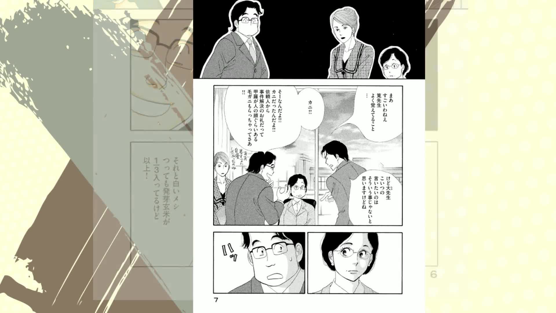 漫画『きのう何食べた？』完結の噂を追う！シロさんの年齢と最新展開