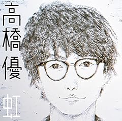 【速報】 高橋 優 虹 歌詞 徹底解説＆真相まとめ #835