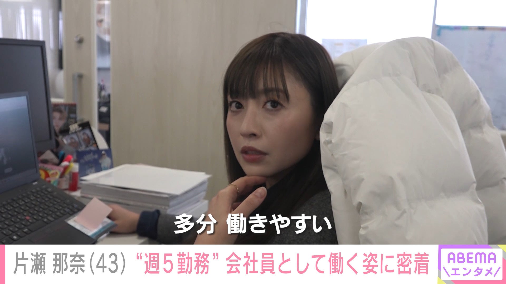 片瀬那奈が会社員へ転身した真相！ロコンドでの役職・年収と現在