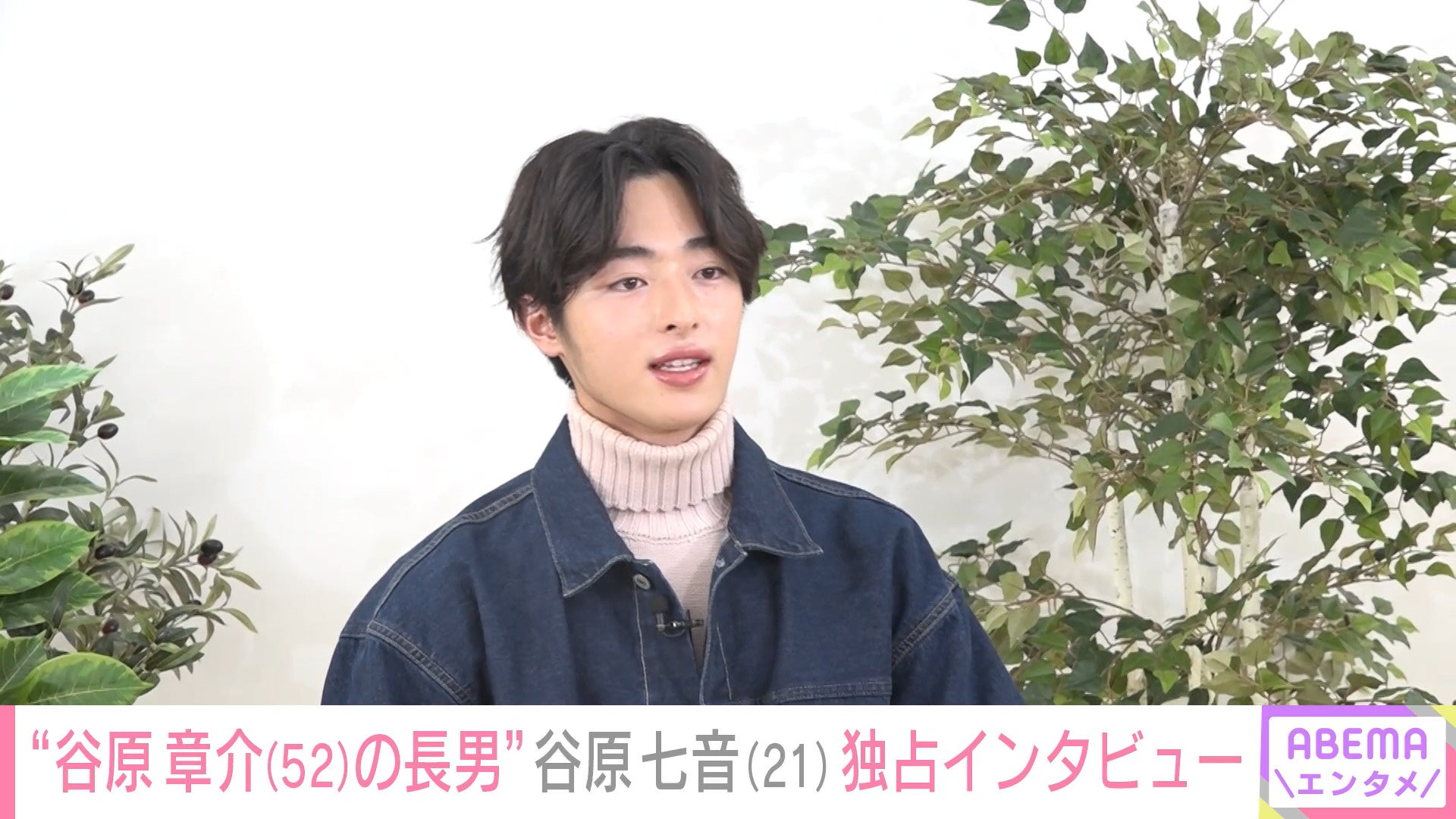 谷原章介の長男・谷原七音の現在！実父いしだ壱成との絆と俳優への道