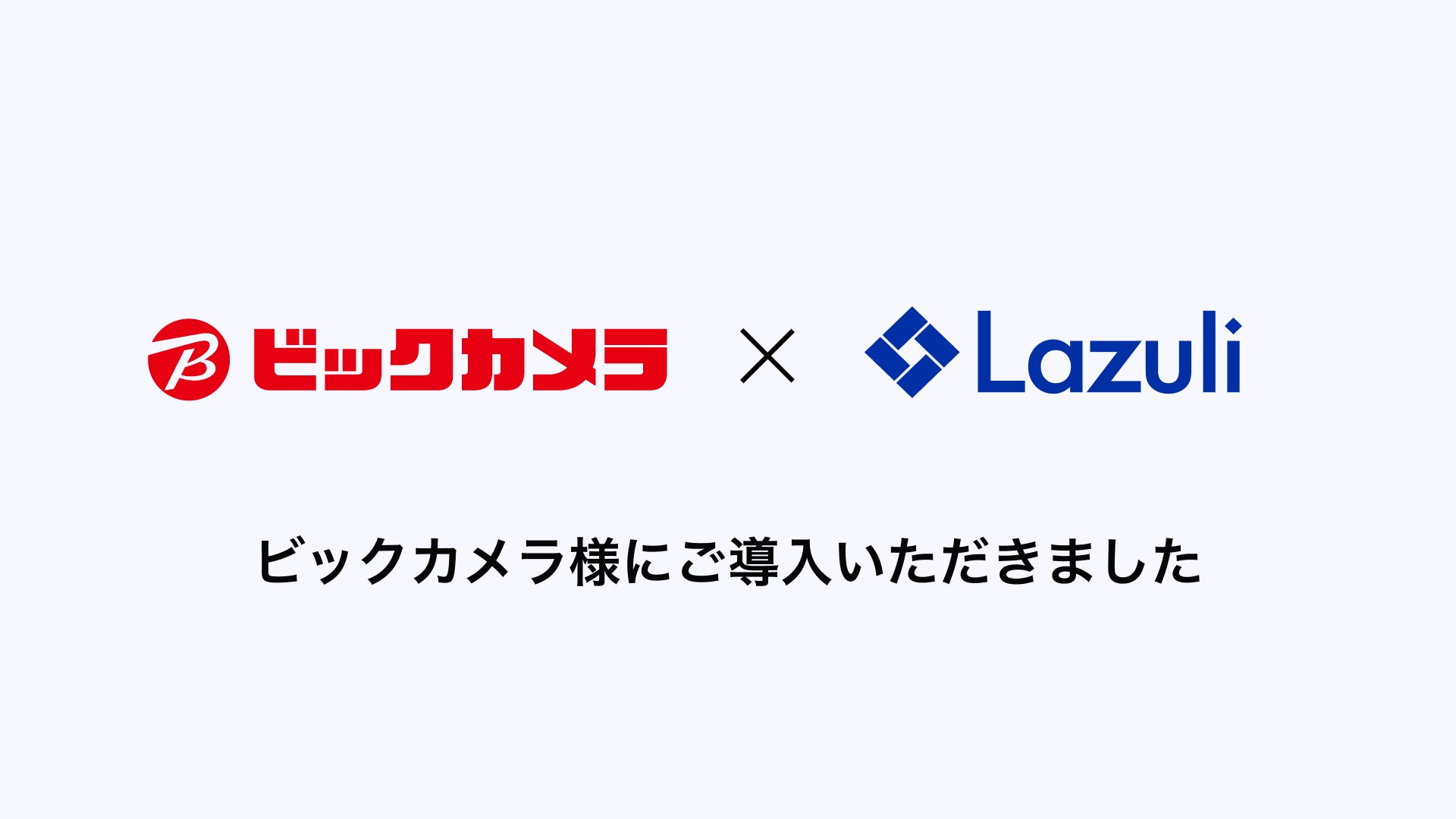 ビックカメラ. Comの真実｜ポイント還元裏ワザと店頭価格差を徹底検証